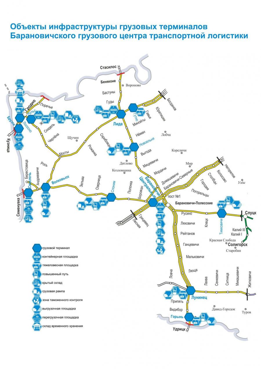Главная | Барановичский грузовой центр транспортной логистики